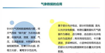 大數據與人工智能驅動能源互聯網 智能數據服務的新范式
