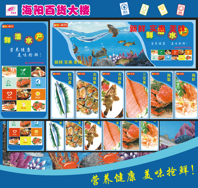 水產鮮鋒，舌尖上的海洋盛宴